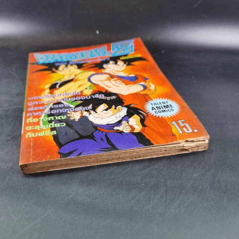 Dragon Ball Z ตอน ศึกตะลุยเดี่ยว รูปที่ 3