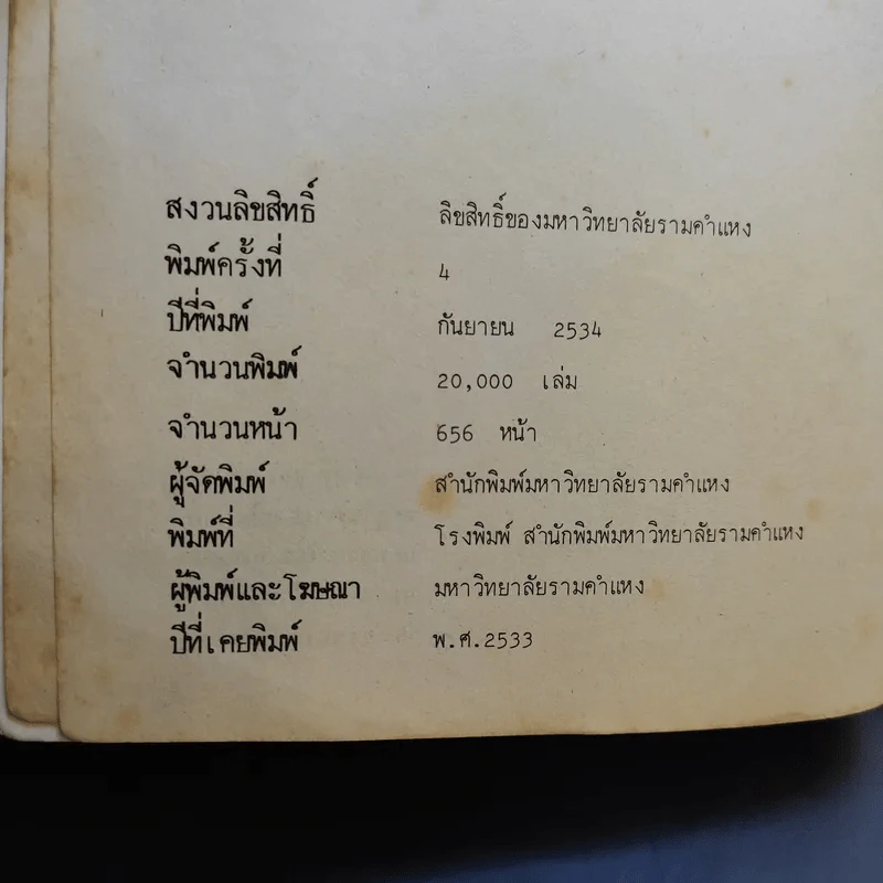 หลักการตลาด MK203 รูปที่ 9
