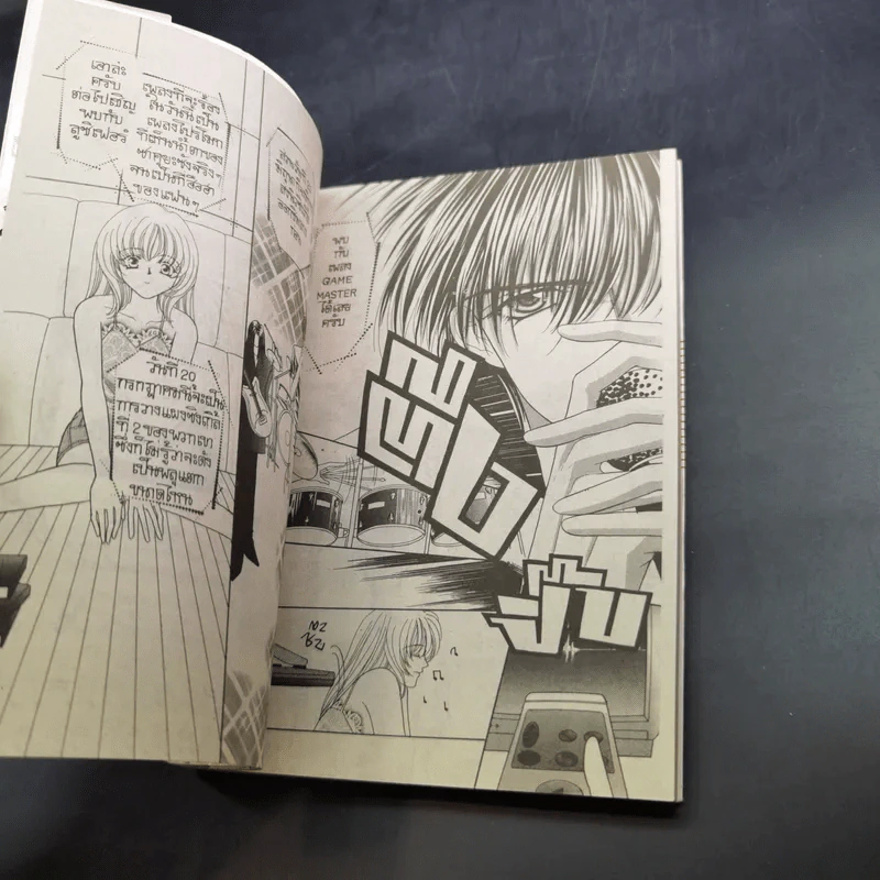 จังหวะร็อค ดนตรีรัก เล่ม 7 รูปที่ 7