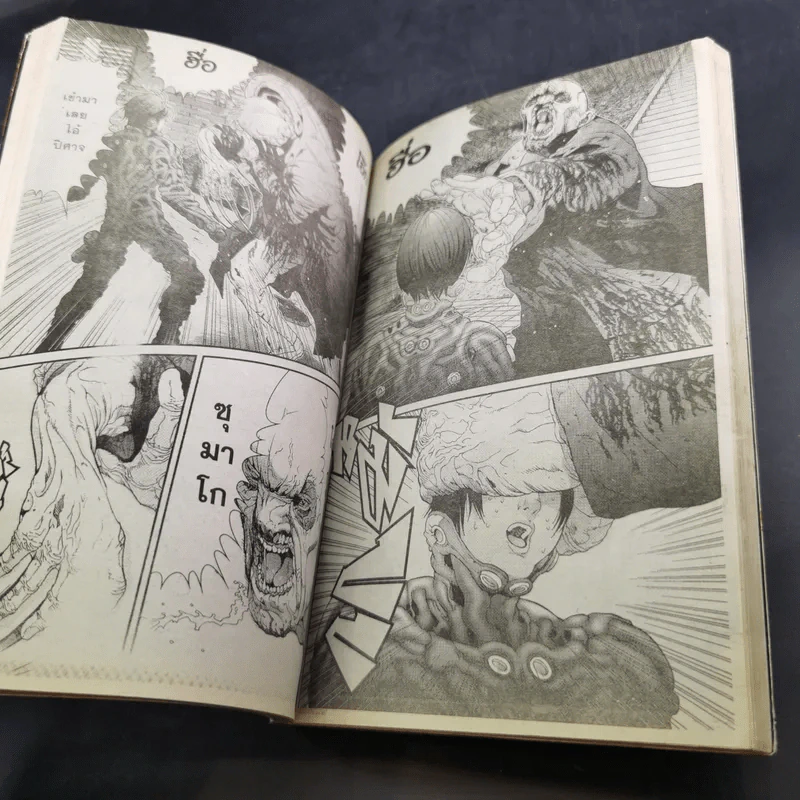 GANTZ กันสึ เล่ม 2 รูปที่ 8