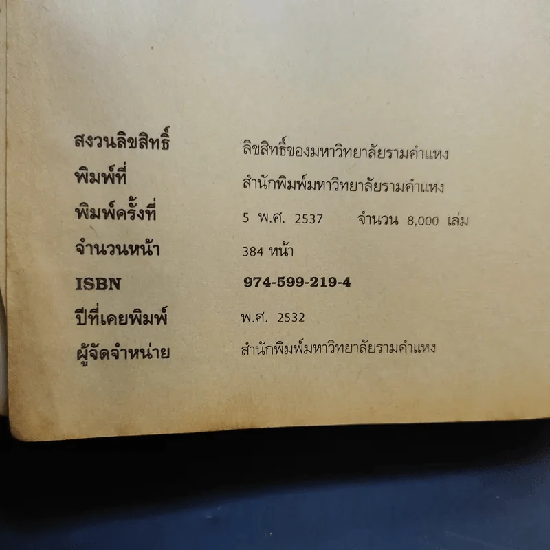 แคลคูลัส 2 Calculus 2 ภาคคณิตศาสตร์ MA114(H) รูปที่ 9