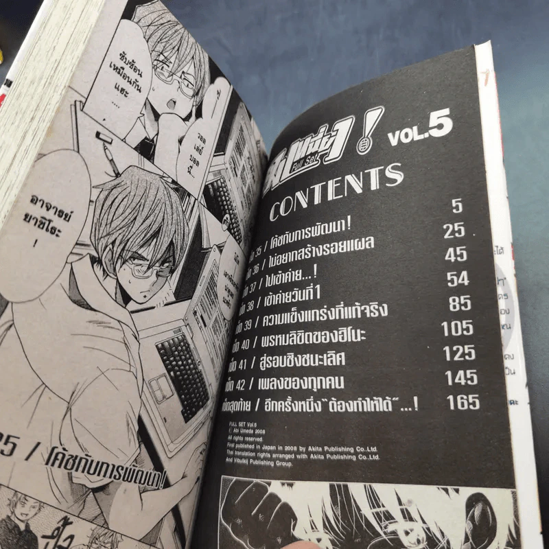 เต็มเหนี่ยว Fll Set 5 เล่มจบ รูปที่ 14