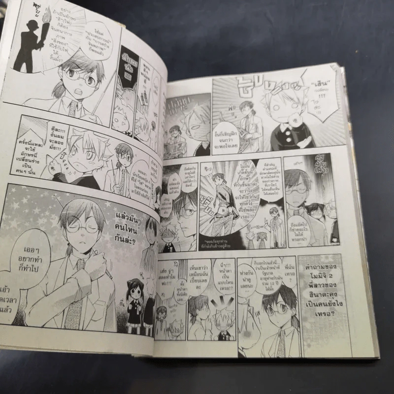 Aphorism อักขระสยบมรณะ เล่ม 1-5 รูปที่ 11