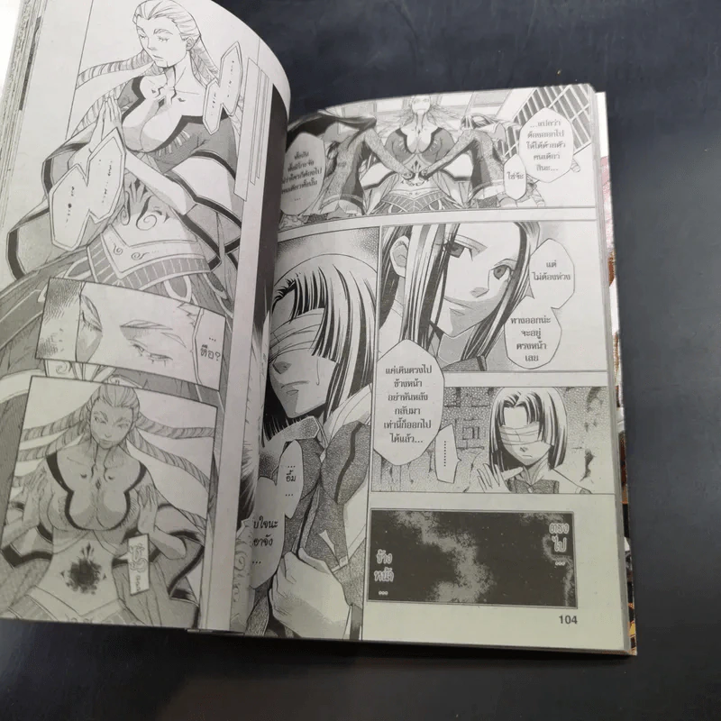 Aphorism อักขระสยบมรณะ เล่ม 1-5 รูปที่ 16
