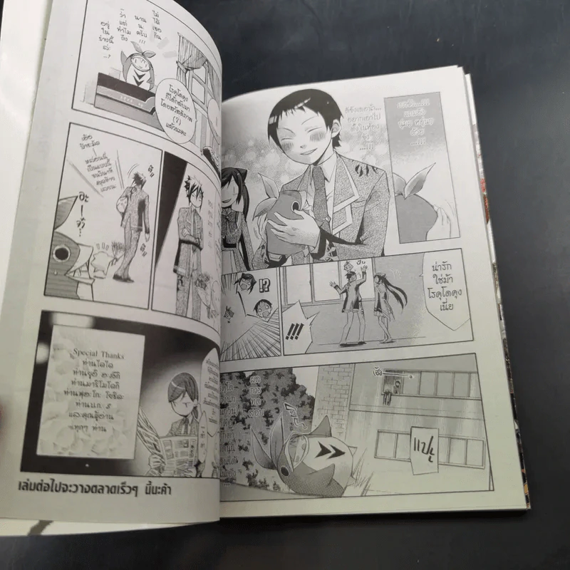 Aphorism อักขระสยบมรณะ เล่ม 1-5 รูปที่ 17