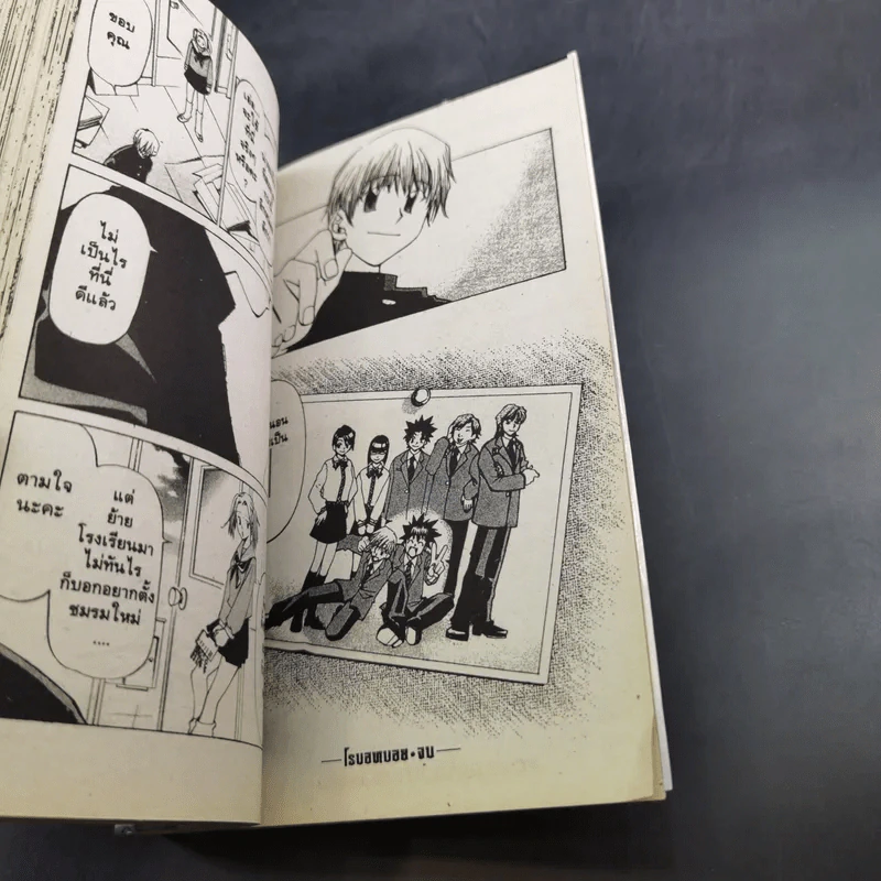 Robot Boys โรบอทบอย 3 เล่มจบ รูปที่ 15