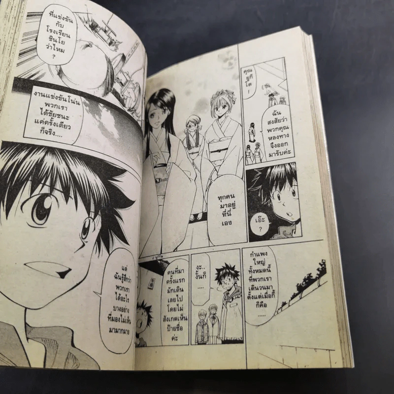 Robot Boys โรบอทบอย 3 เล่มจบ รูปที่ 14