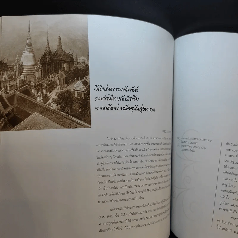 ของเพื่อนให้ - สถานเอกอัครราชทูศ ณ กรุงมอสโก รูปที่ 12