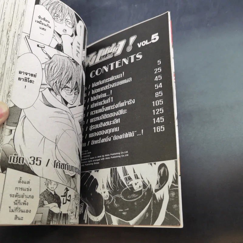 เต็มเหนี่ยว Fll Set 5 เล่มจบ รูปที่ 12