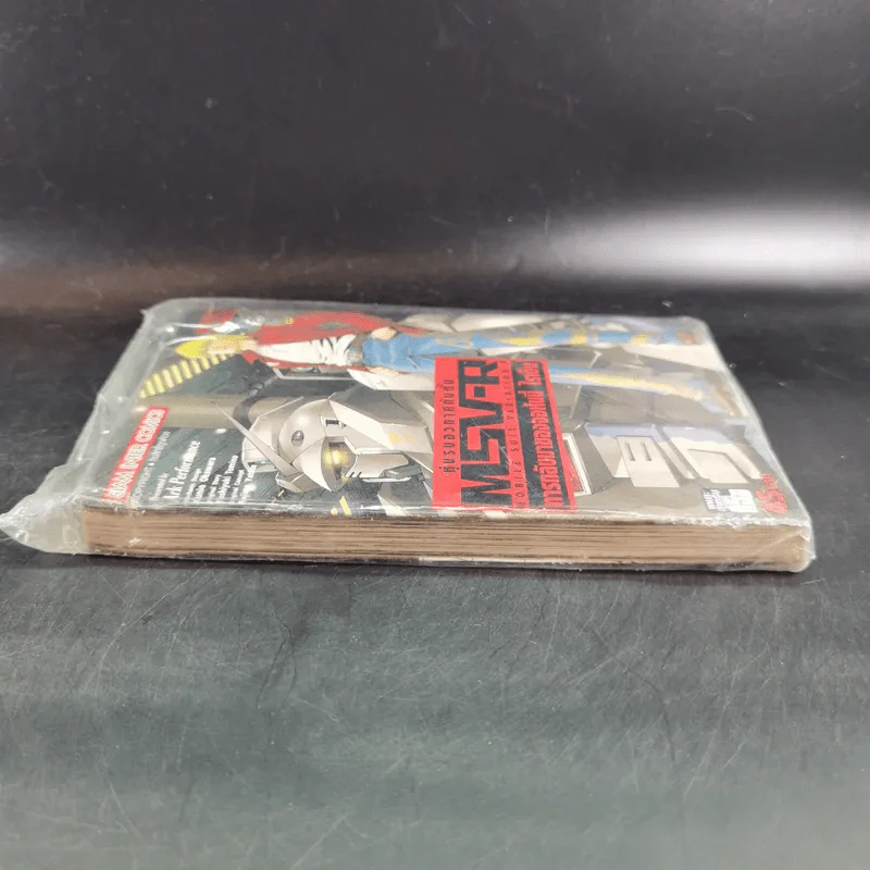 หุ่นรบอวกาศกันดั้ม การกลับมาของจอห์นี่ ไรเด็น เล่ม 1 รูปที่ 3