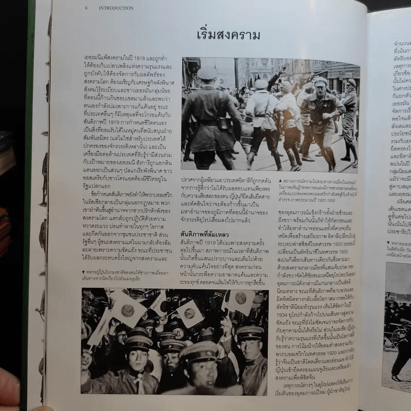 Uniforms of World War II สารานุกรมภาพเครื่องแบบในสงครามโลกครั้งที่ 2 รูปที่ 12