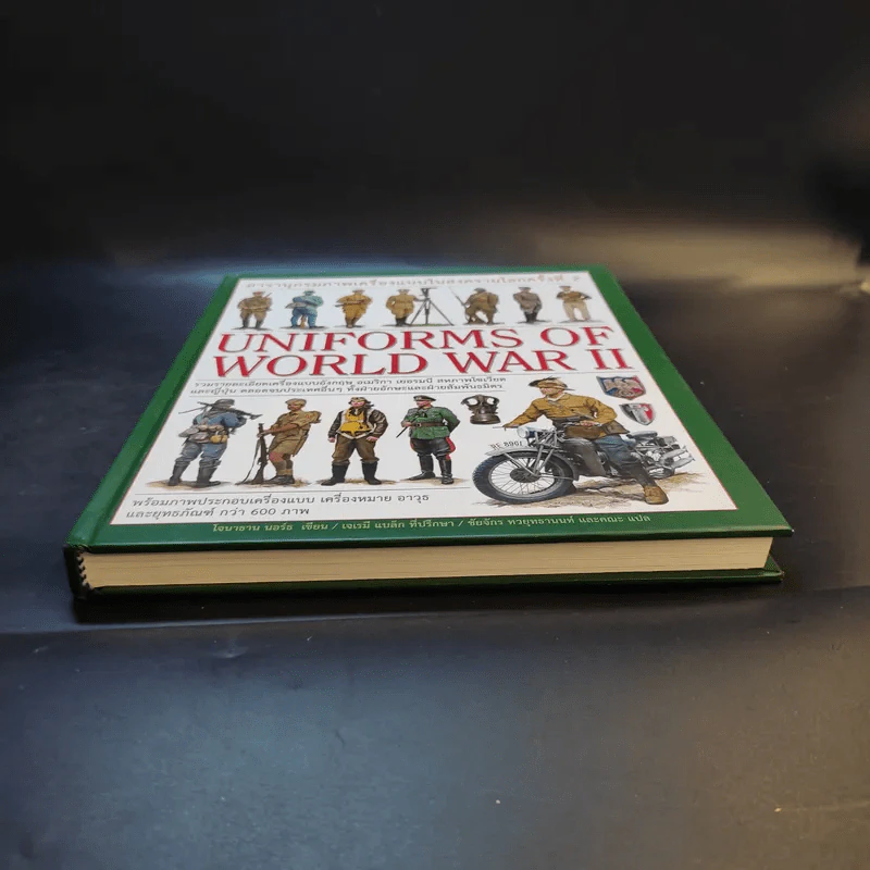 Uniforms of World War II สารานุกรมภาพเครื่องแบบในสงครามโลกครั้งที่ 2 รูปที่ 4