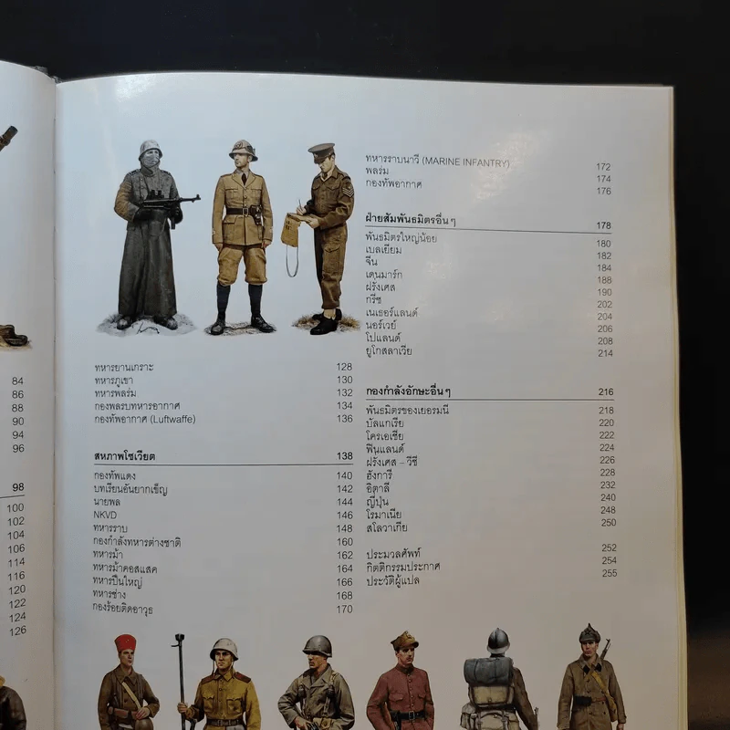 Uniforms of World War II สารานุกรมภาพเครื่องแบบในสงครามโลกครั้งที่ 2 รูปที่ 11