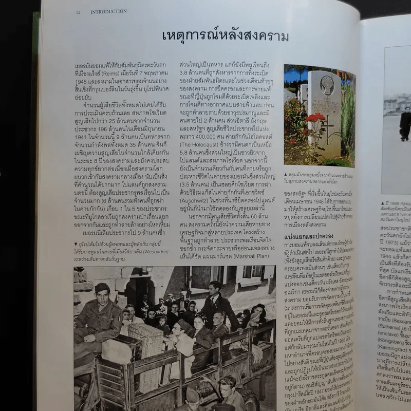 Uniforms of World War II สารานุกรมภาพเครื่องแบบในสงครามโลกครั้งที่ 2 รูปที่ 13