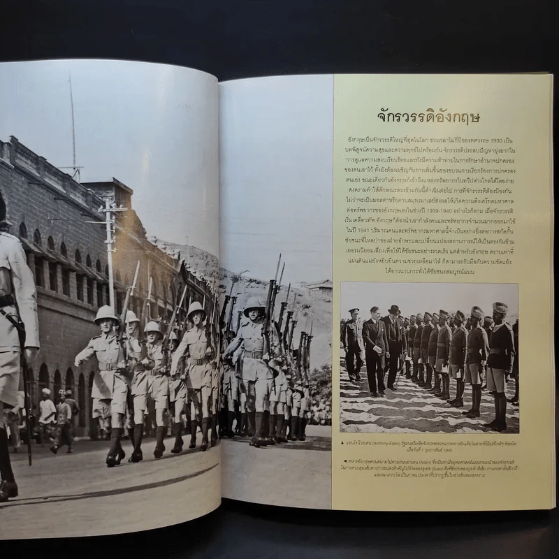 Uniforms of World War II สารานุกรมภาพเครื่องแบบในสงครามโลกครั้งที่ 2 รูปที่ 14