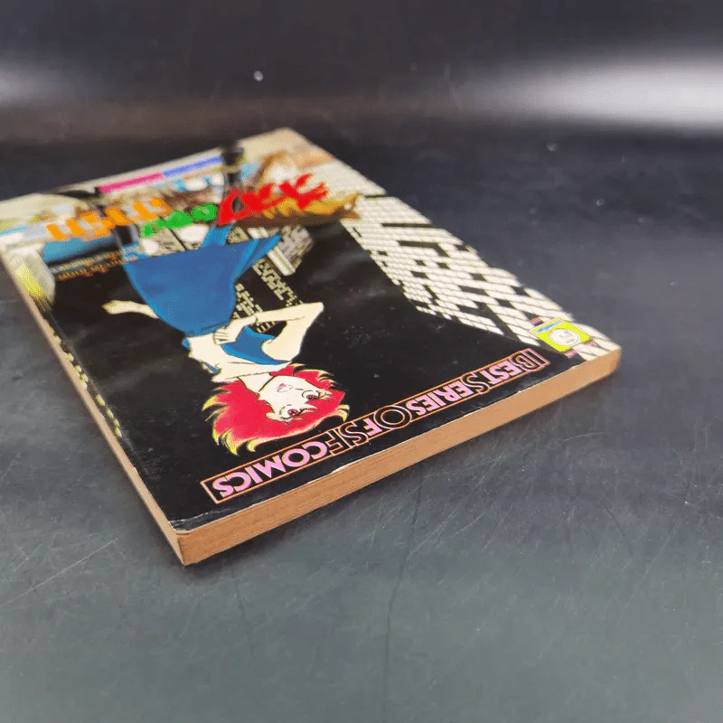 ลีลาของฮาร์ท หนังสือการ์ตูนเก่ายอดธิดา รูปที่ 6