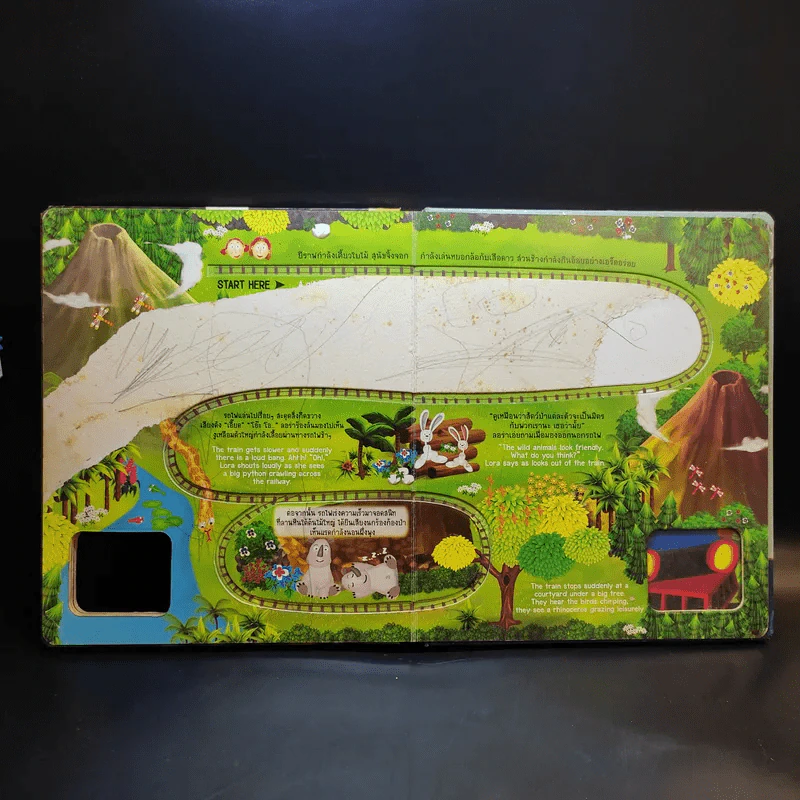 เรื่อง ผจญภัยในป่ากว้าง Enfa Smart Book with Model Train รูปที่ 10