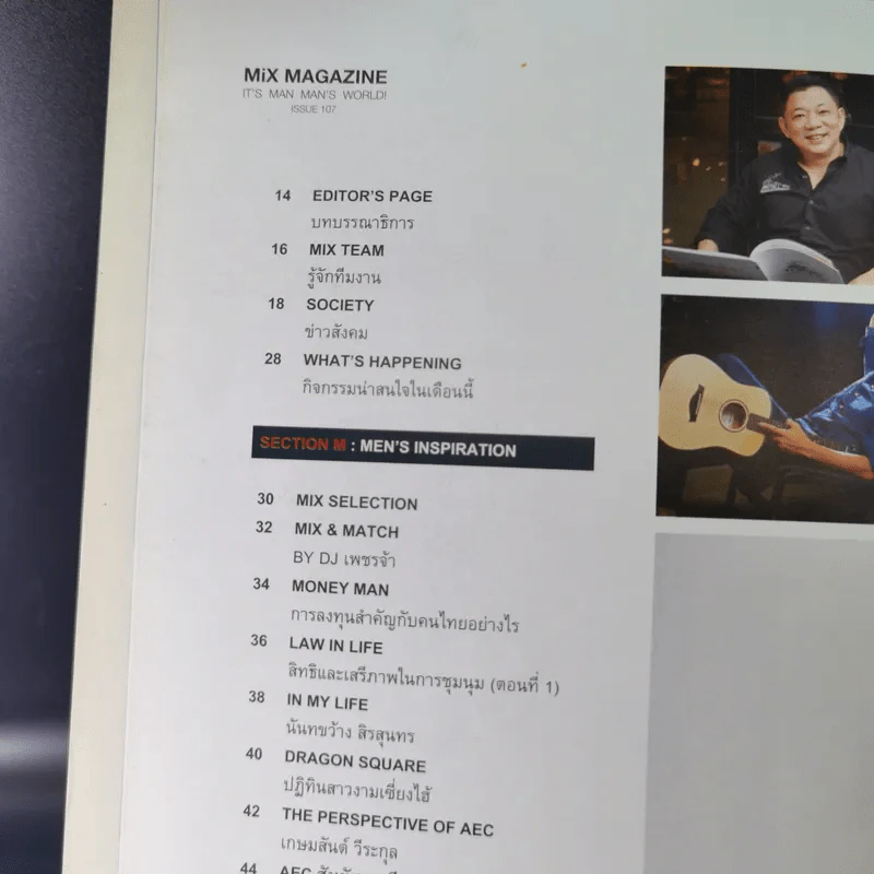 Mix Oct 2015 แพทตี้ รูปที่ 9