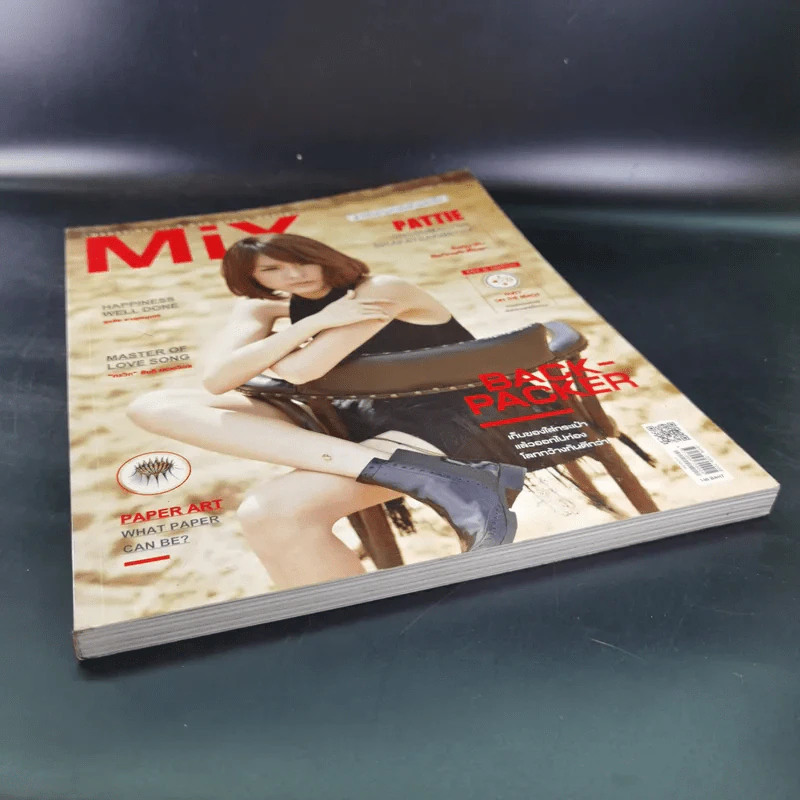 Mix Oct 2015 แพทตี้ รูปที่ 5