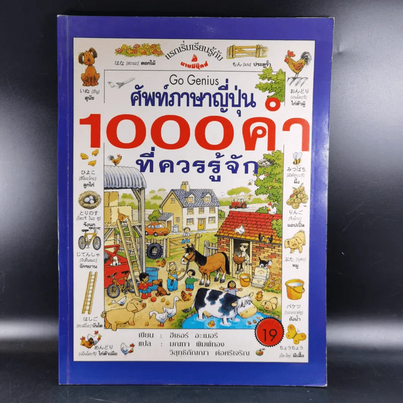 ศัพท์ภาษาญี่ปุ่น 1000 คำ ที่ควรรู้จัก รูปที่ 1