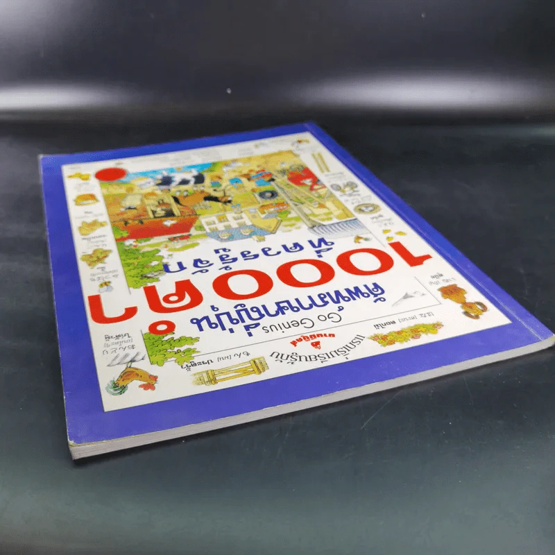 ศัพท์ภาษาญี่ปุ่น 1000 คำ ที่ควรรู้จัก รูปที่ 6