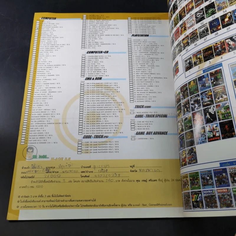 N-Age Online เอ็น-เอจ คู่มือเฉลยเกม รูปที่ 11