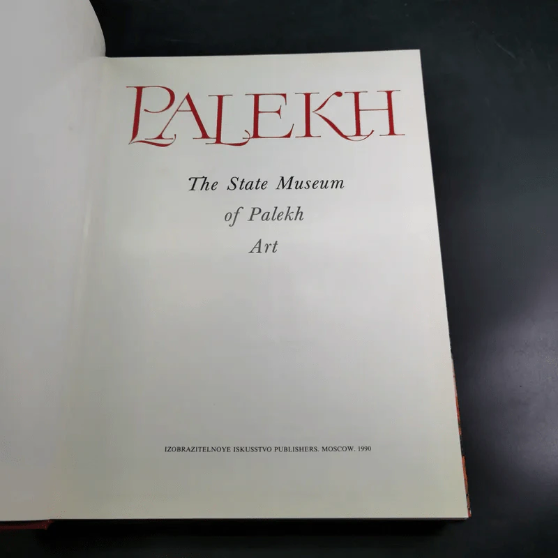 Pelekh The State Museum of Palekh Art รูปที่ 17