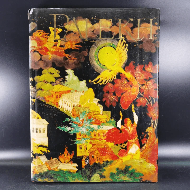 Pelekh The State Museum of Palekh Art รูปที่ 1
