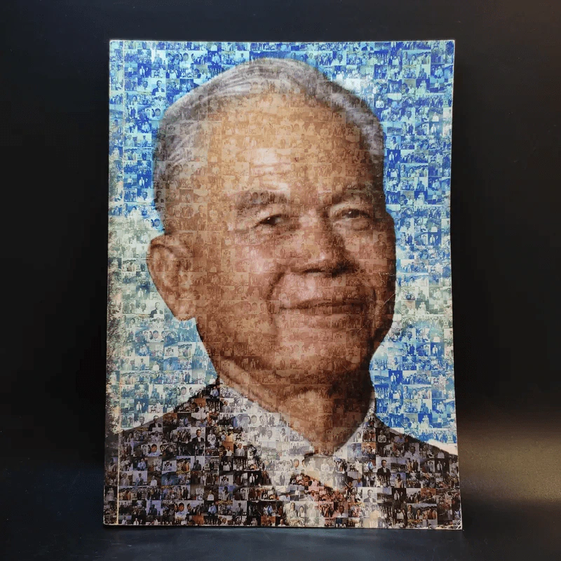 ที่ระลึกเนื่องในงานพระราชทานดินฝังศพ นายพิพัฒน์ ธนาบริบูรณ์ รูปที่ 1