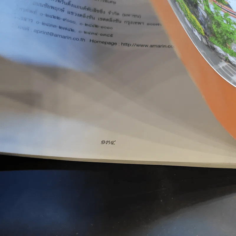 สมุดภาพโคลงฤาษีดัดตน รูปที่ 14