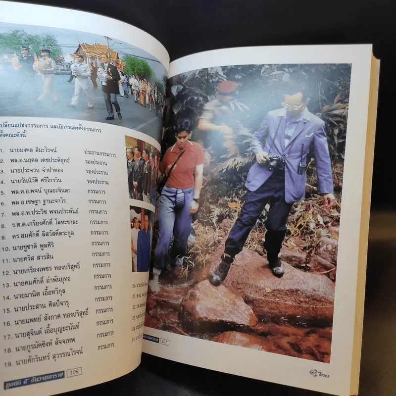 5 ธันวามหาราช โครงการพระราชดำริการจราจร รูปที่ 11