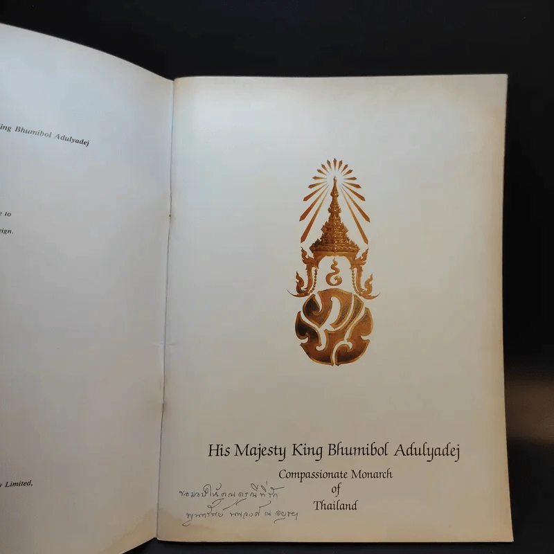 His Majesty King Bhumibol Adulyadej รูปที่ 8
