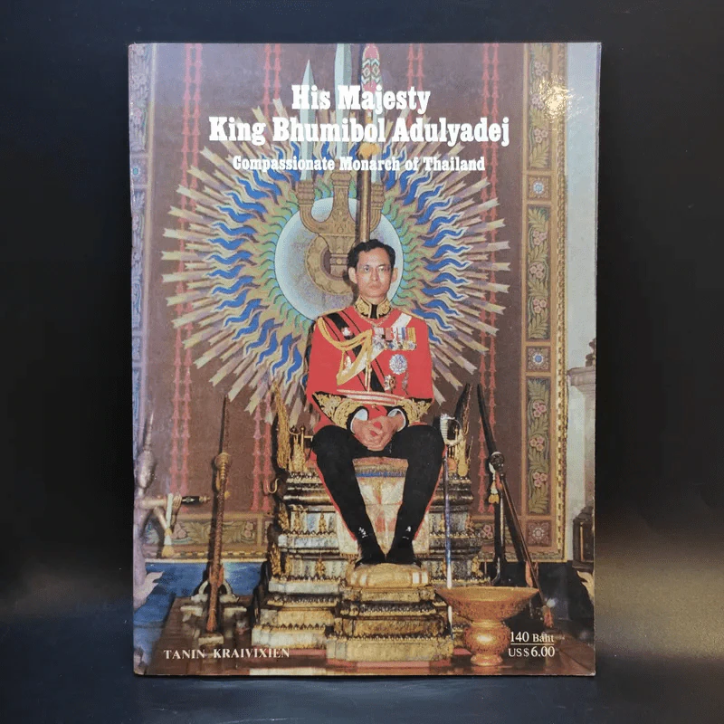His Majesty King Bhumibol Adulyadej รูปที่ 1