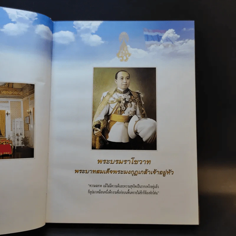 แพทย์ทหาร 21 วิทยาลัยแพทย์ศาสตร์พระมงกุฎเกล้า รูปที่ 9