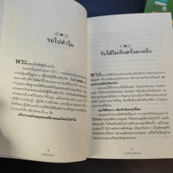 ดูจิตชั่วพริบตา + นิพพานชั่วพริบตา - ปัญญาวโรภิกขุ (ประเสริฐ อุทัยเฉลิม) รูปที่ 11