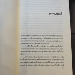 พริตตี้ Pretties + สเปเชียล Specials รูปที่ 9