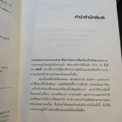 พริตตี้ Pretties + สเปเชียล Specials รูปที่ 8