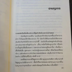 พริตตี้ Pretties + สเปเชียล Specials รูปที่ 14