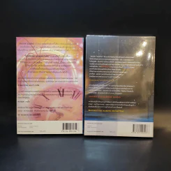 ไอน์สไตน์พบ พระพุทธเจ้าเห็น เล่ม 1-2 - ทันตแพทย์สม สุจีรา รูปที่ 2