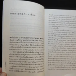 โลกนี้คือละคร + หลังม่านการเมือง - วิษณุ เครืองาม รูปที่ 16