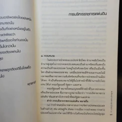 โลกนี้คือละคร + หลังม่านการเมือง - วิษณุ เครืองาม รูปที่ 17
