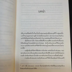 4 หัวใจแห่งขุนเขา 4 เล่มจบ รูปที่ 13