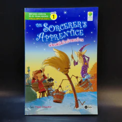 The Sorcerer's Apprentice พ่อมดมือใหม่จอมป่วน รูปที่ 1