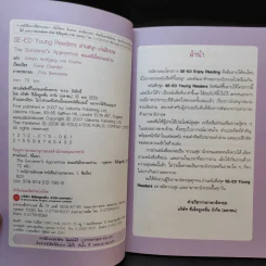 The Sorcerer's Apprentice พ่อมดมือใหม่จอมป่วน รูปที่ 9