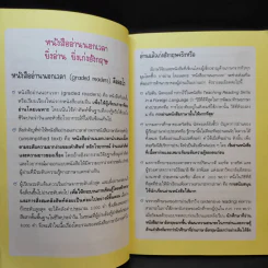 The Emperor's New Clothes พระราชากับชุดล่องหน รูปที่ 10