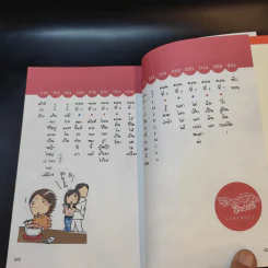 ชีวิตคนโสด โหดมันฮา - Morishita Emiko รูปที่ 8