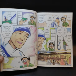 แม่ชีเทเรซา แม่พระของผู้ยากไร้ รูปที่ 12
