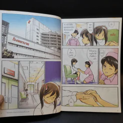บุคคลที่น่ารู้จัก ฟลอเรนซ์ ไนติงเกล พยาบาลที่มีความเมตตาดุจนางฟ้า - คัทรินยา แก้วบัณฑิตย์ รูปที่ 10