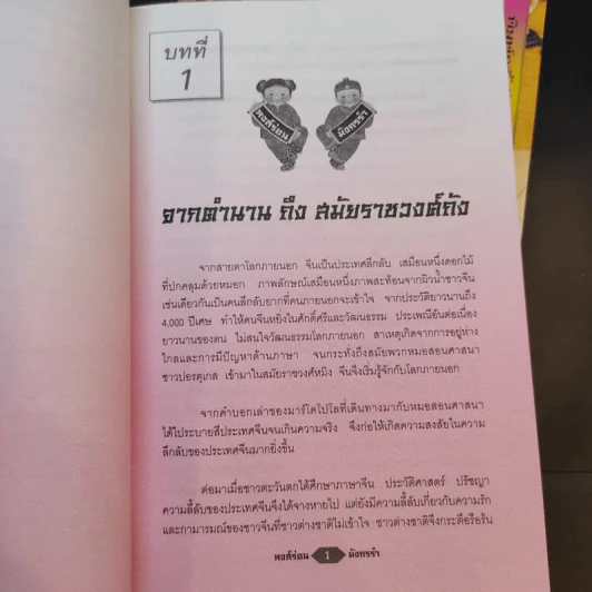 คู่มือข้างหมอน เล่ม 1-2 - พีระ บุญจริง รูปที่ 8