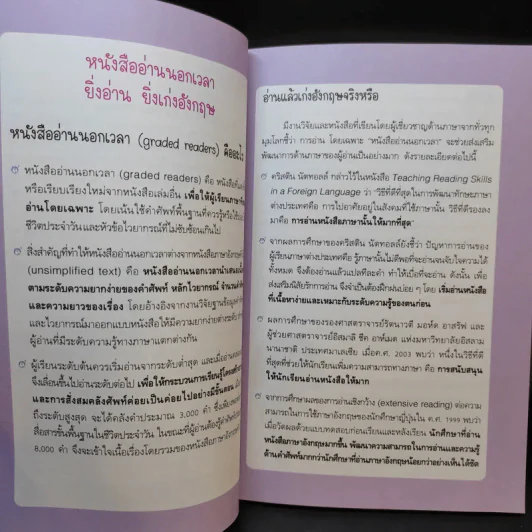 The Sorcerer's Apprentice พ่อมดมือใหม่จอมป่วน รูปที่ 10